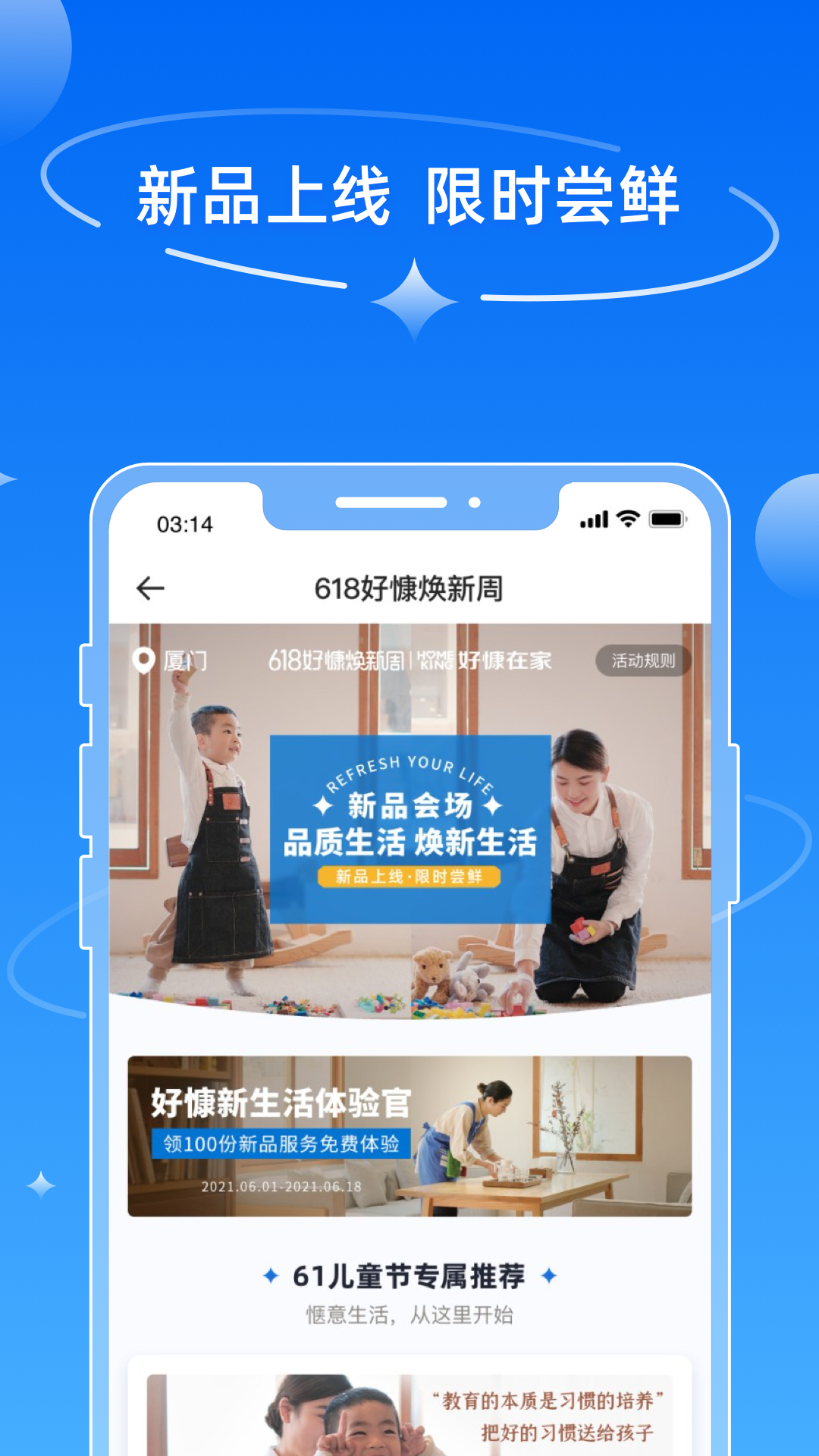 好慷在家截圖預(yù)覽