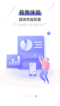 摩智云手机应用截图5