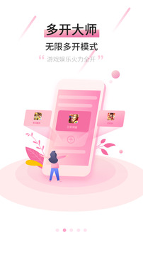 摩智云手机应用截图2