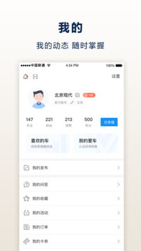 北京現(xiàn)代bluemembers截圖