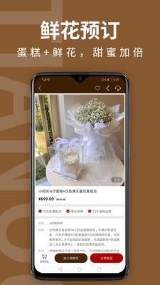 甜趣蛋糕截圖預(yù)覽