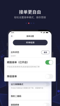 首約司機(jī)截圖