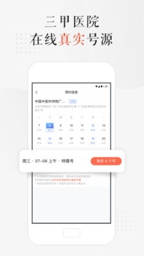 小鹿醫(yī)館截圖