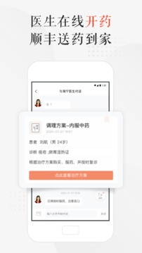 小鹿醫(yī)館截圖