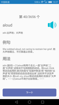 初中英語課堂截圖
