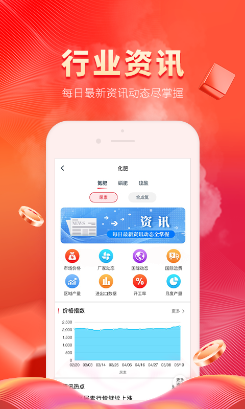 肥多多v2.0.3截图1