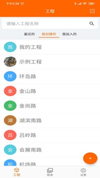 工程相機(jī)截圖