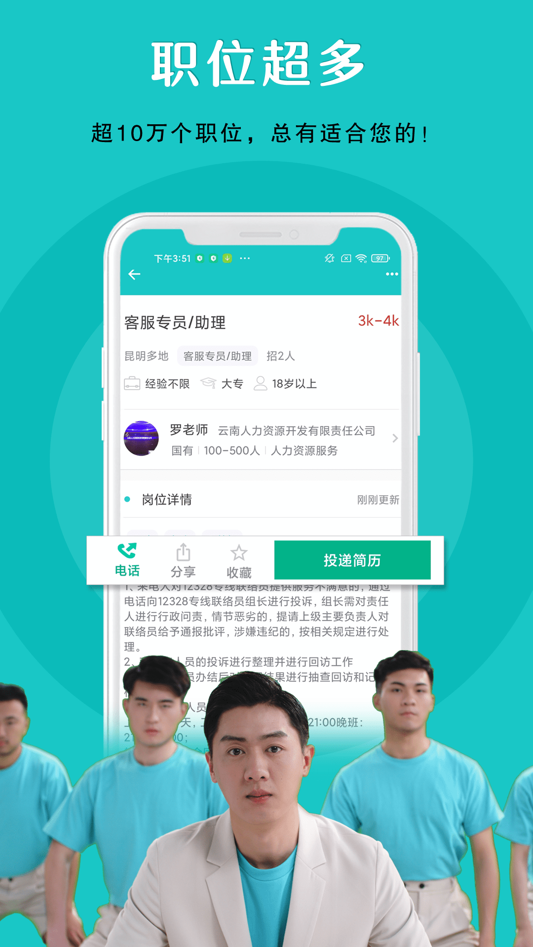 纳职v1.1.2截图1