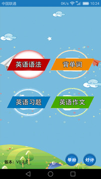 初中英語課堂截圖
