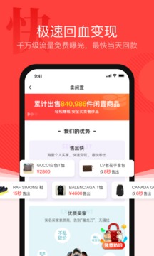 優(yōu)奢易拍截圖