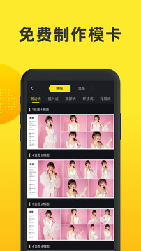 模卡極速版截圖