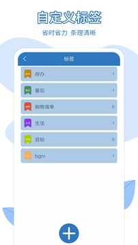 易趣記事本截圖