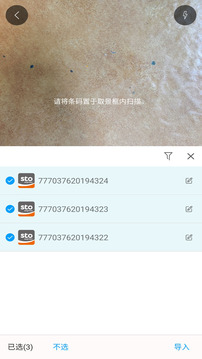 快遞查詢寶典截圖