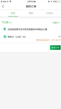 珍茗好生活截圖