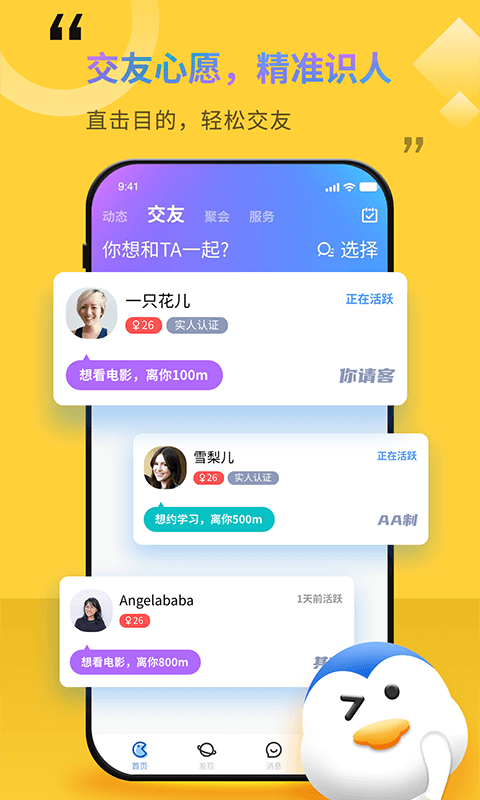 随时约v4.4.10截图3