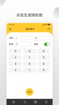 大轉(zhuǎn)盤小決定截圖