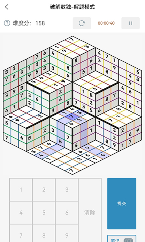 破解数独v2.4.15截图4