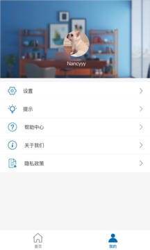 用电帮管家应用截图1