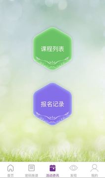 密碼酷截圖