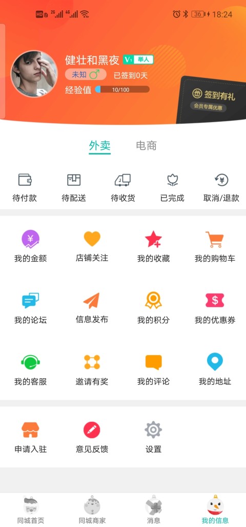 应用截图4预览