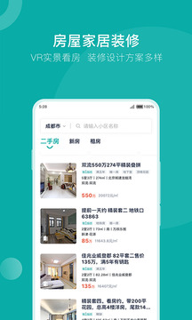 安家GO截圖