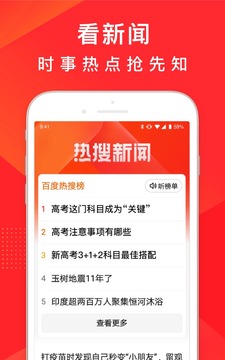 百度大字版截圖