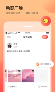 快乐柚子应用截图1