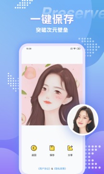 漫畫相機截圖