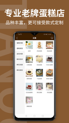 甜趣蛋糕v5.2.0截图2