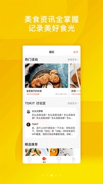 TOKIT截圖