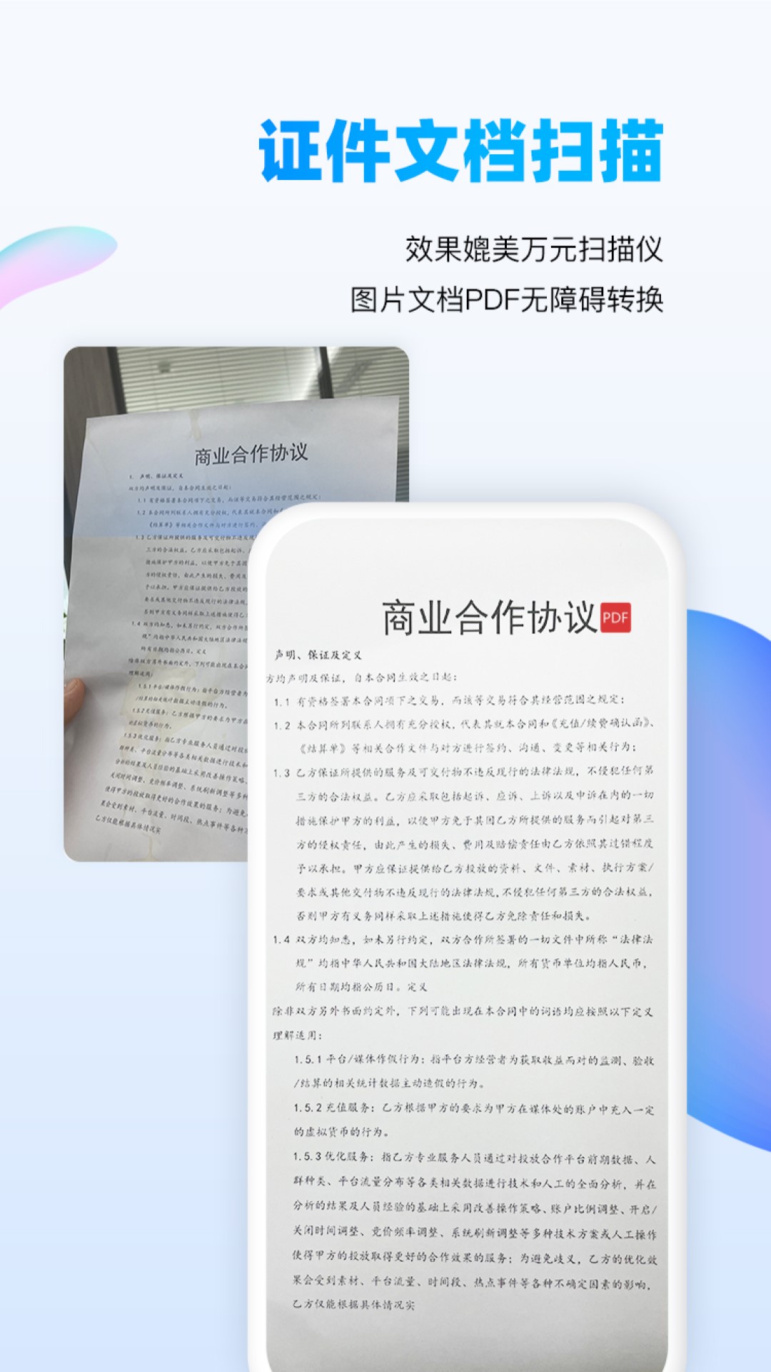 万能识图vV1.5.1截图2