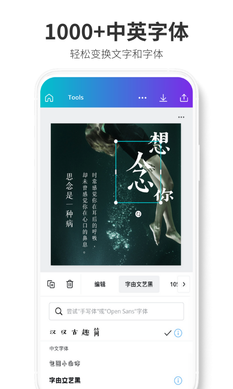 Canva 可画v2.115.0截图4