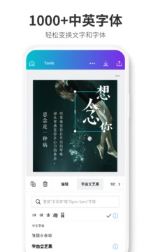 Canva 可画截图