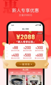 優(yōu)奢易拍截圖