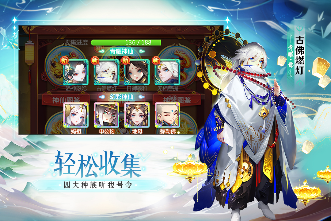 道友請(qǐng)留步截圖預(yù)覽