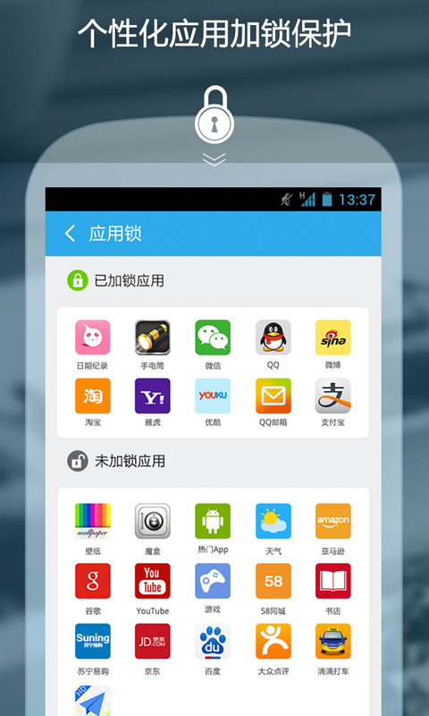 私密保险箱v3.0.9截图4