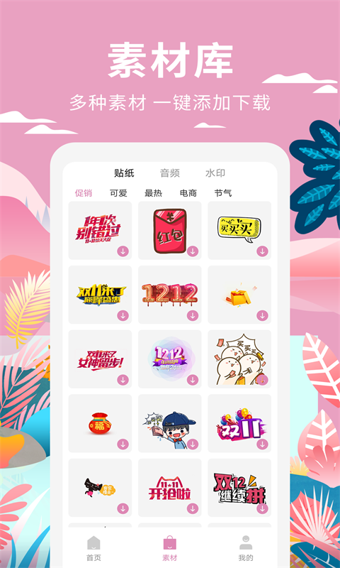 小视频制作v1.0.3截图3