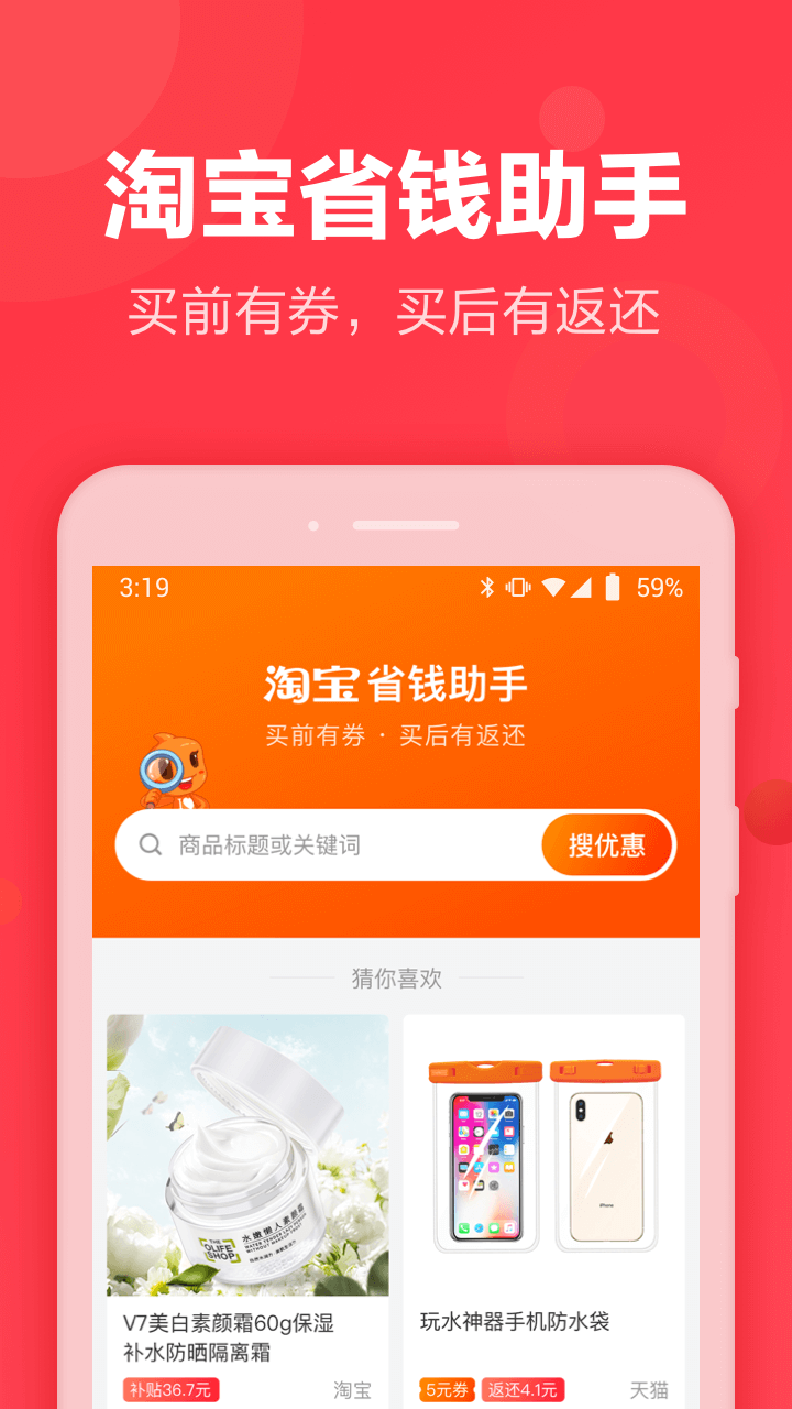 返还网v7.9.1截图1