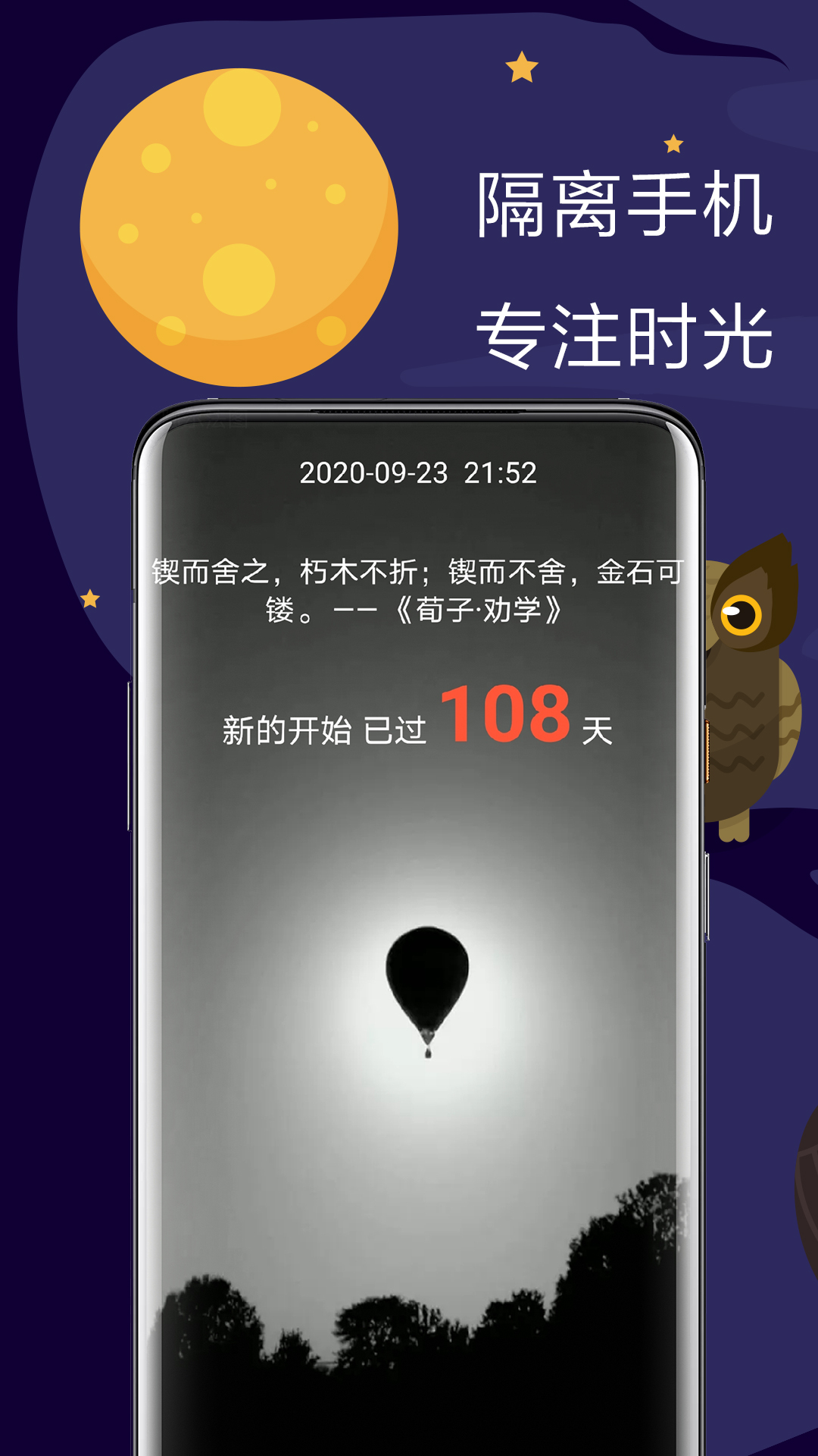 极简戒手机v1.1.2.9截图1