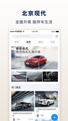 北京现代bluemembersv7.8.0截图1