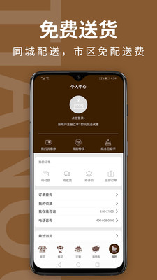 甜趣蛋糕v5.2.0截图5