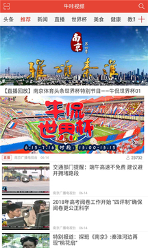 牛咔視頻截圖