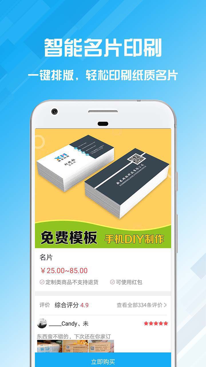 名片設計寶截圖預覽