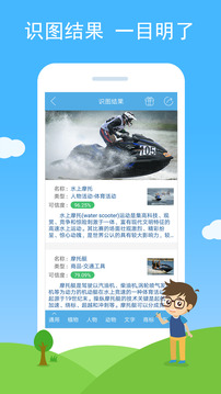 慧眼識圖截圖