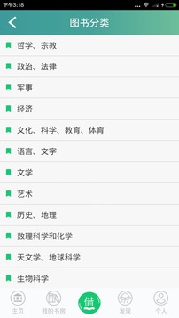 书香园区截图