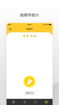 大轉(zhuǎn)盤小決定截圖