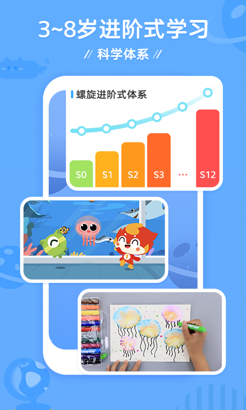 咕比启蒙v3.1.0截图2