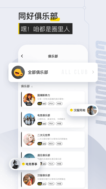 不鸽v3.0.2截图3