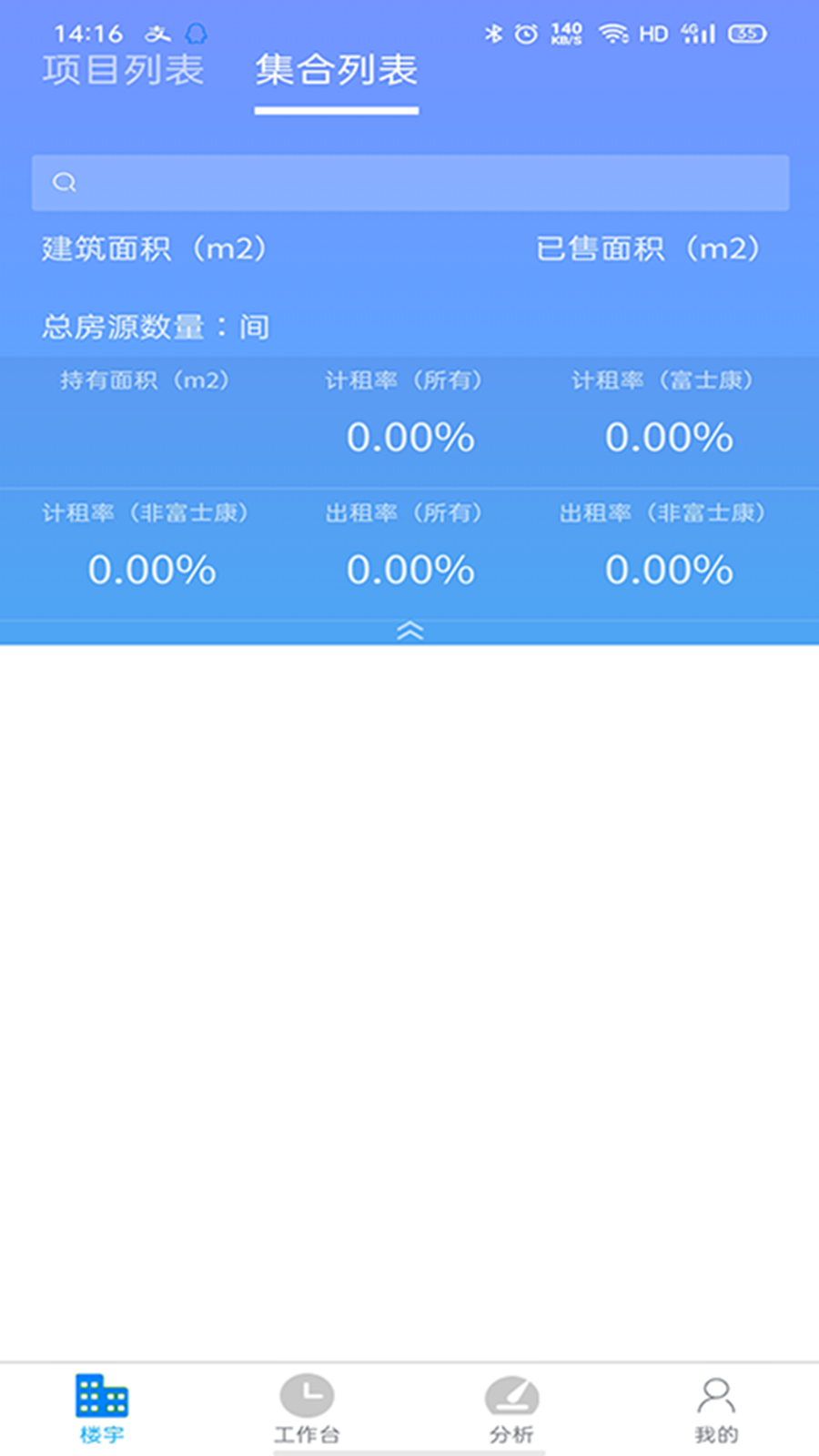 高投资产管理截图2