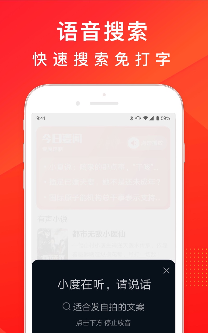 百度大字版截圖預(yù)覽